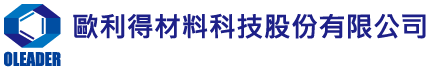 歐利得材料科技股份有限公司